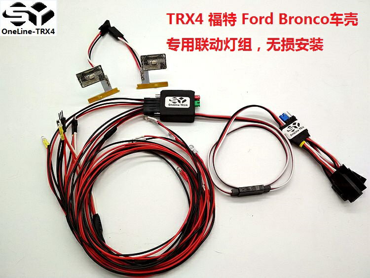 OneLine-TRX4 Ford殼專用燈組 Traxxas TRX4 Bronco 模型攀爬車燈