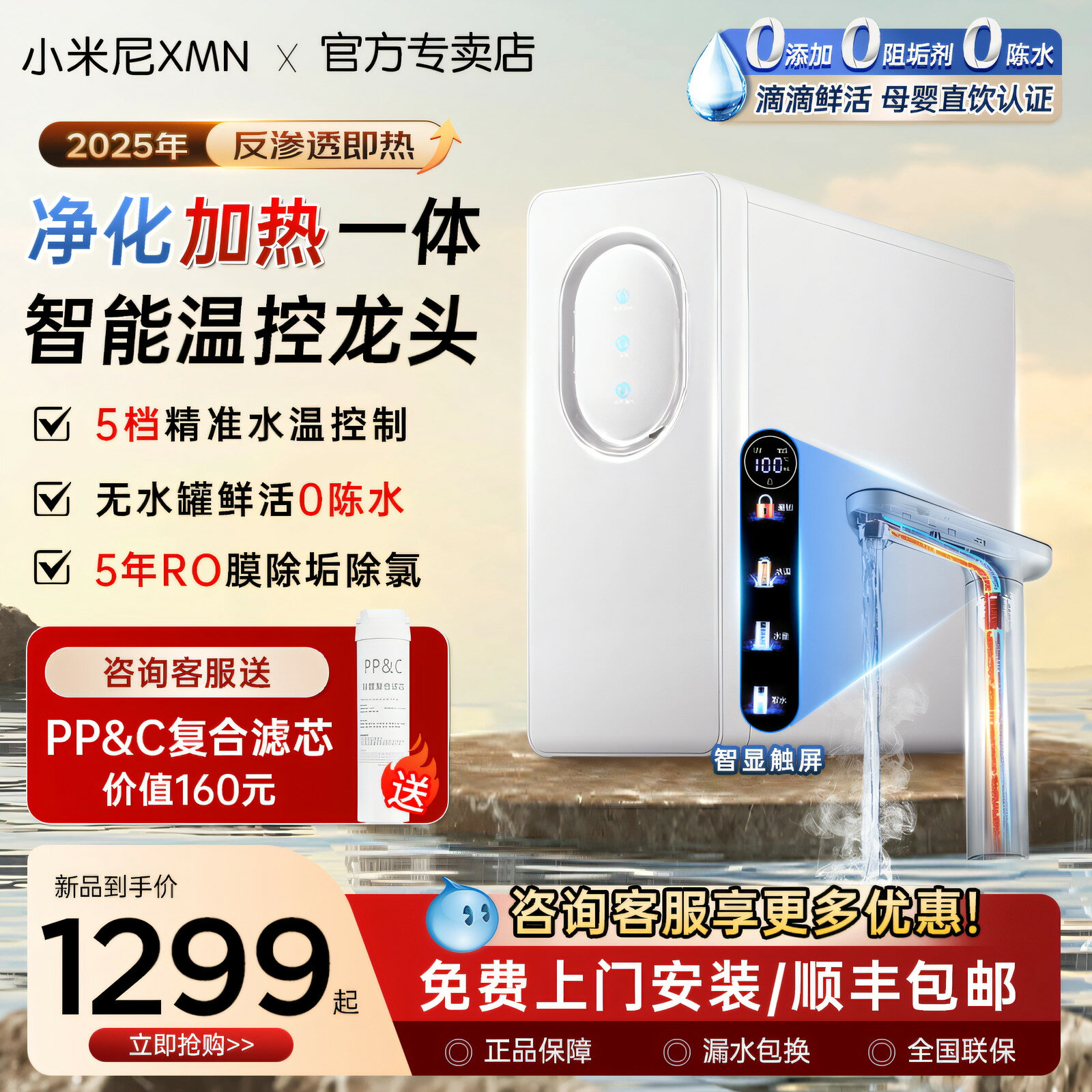 【臺灣公司 可打統編】小米尼淨水器家用廚房自來水RO反滲透過濾即熱直飲淨水加熱一體機
