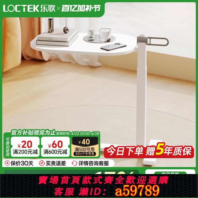 【臺灣公司 可打統編】樂歌智慧電動升降桌居家電腦書桌臥室可移動床邊桌簡易懶人桌T05