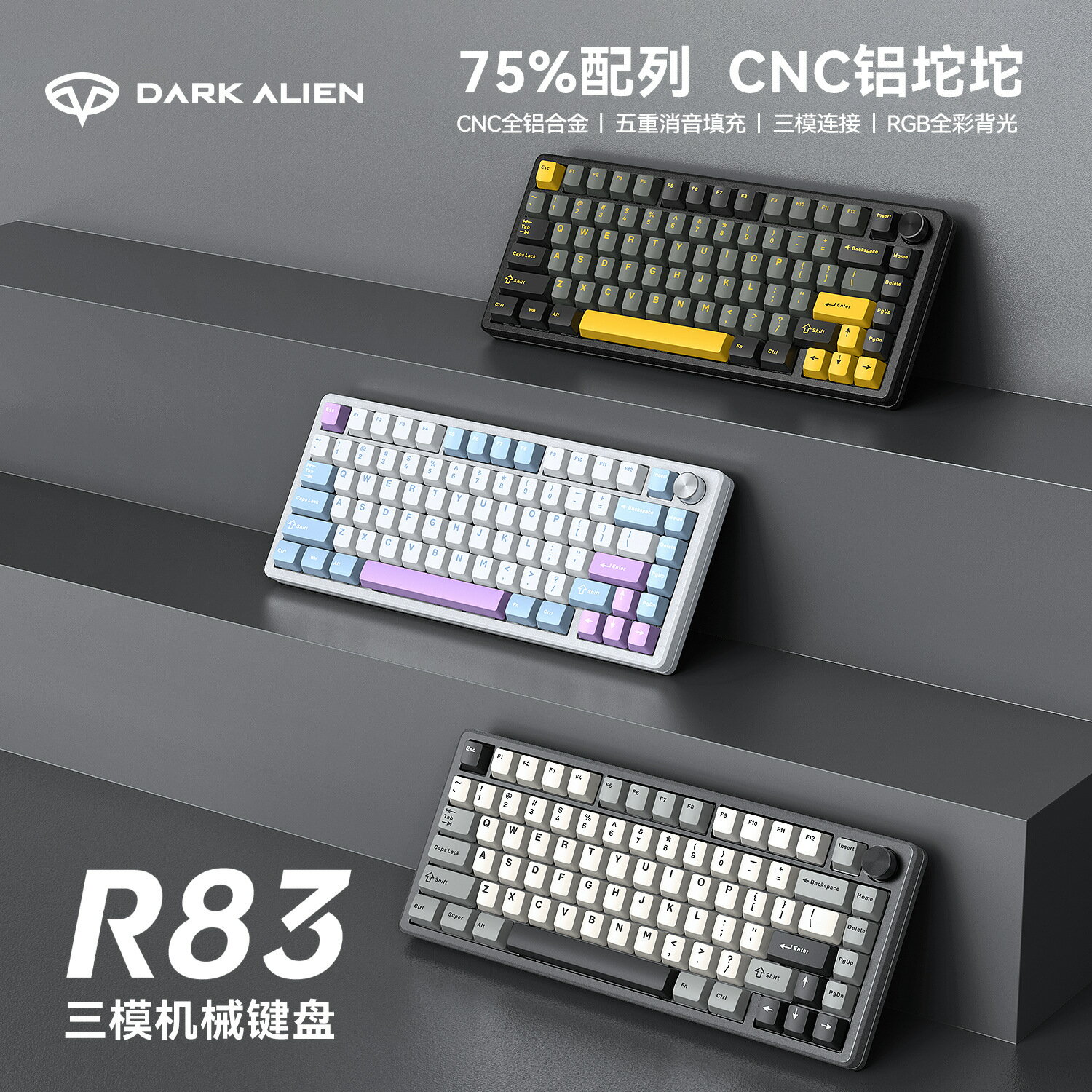 【三模客製化】機械鍵盤 鋁坨坨 CNC鍵盤 電競鍵盤 辦公鍵盤 無線藍芽鍵盤 GASKET結構 熱插拔 鋁合金外殼 高質感打字體驗