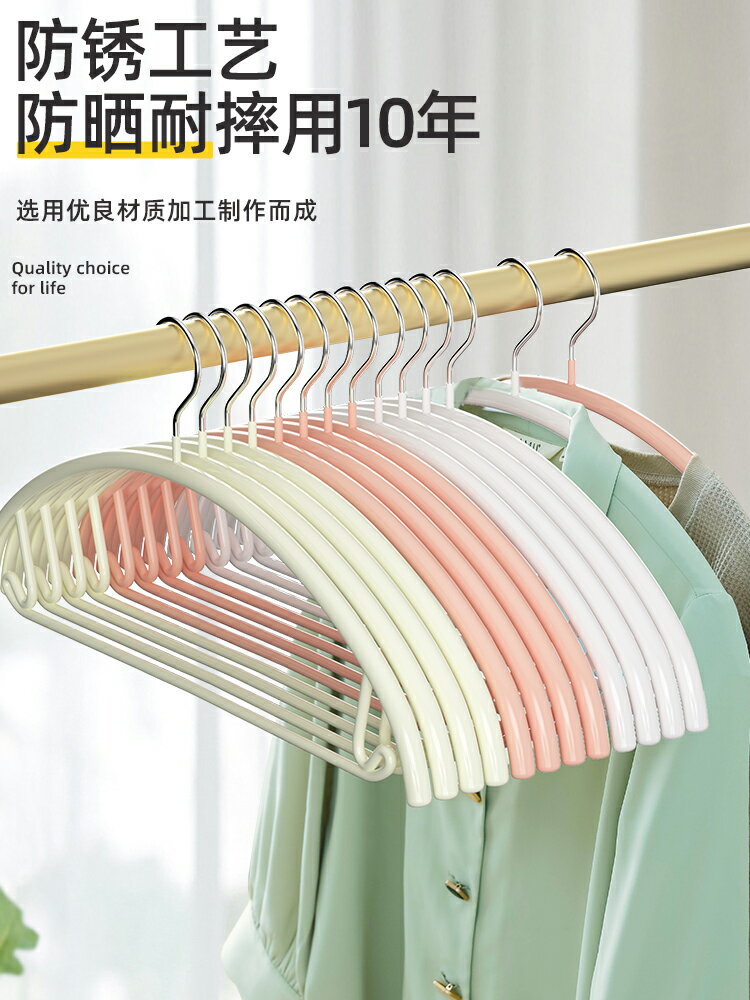 衣架家用無痕浸塑晾衣服撐子掛曬衣撐涼衣架子宿舍用學生掛鉤收納