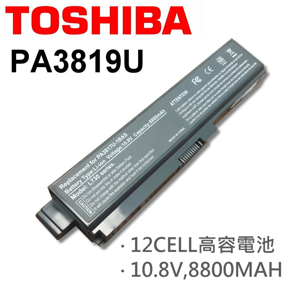 TOSHIBA 12芯 PA3819U 日系電芯 電池 SATELLITE A660 A665 C650 C655 U400 U500 L300 L310 L510 L755 PA3819U