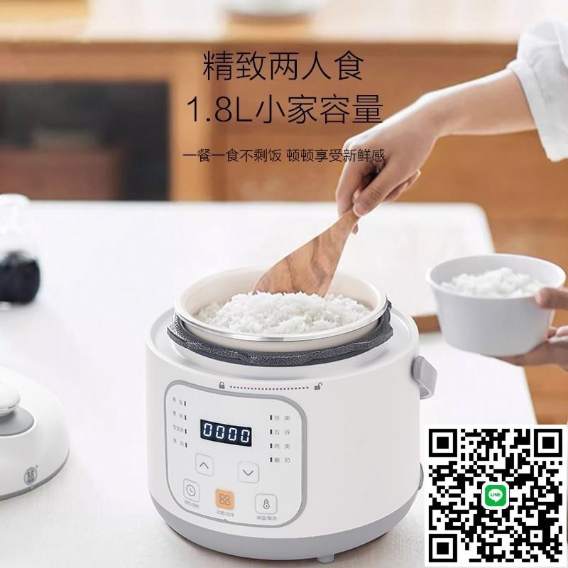 蘇 泊爾適配智慧電壓力鍋陶瓷內膽迷你小容量多功能電壓力鍋飯煲