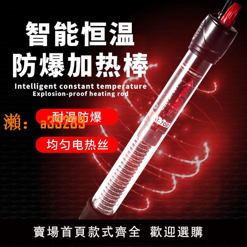 【保固兩年】魚缸加熱棒自動恆溫小型迷你控溫變頻省電定溫烏龜魚缸短加熱器
