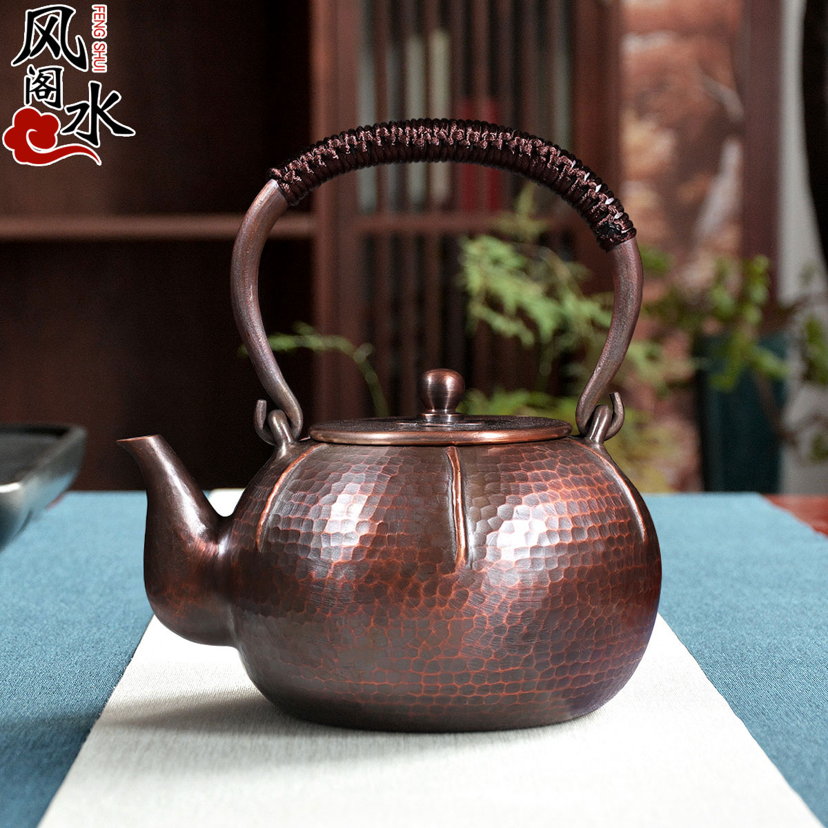 風水閣紫銅壺燒水大容量煮茶壺泡茶壺公道杯手工加厚電陶爐沏茶壺