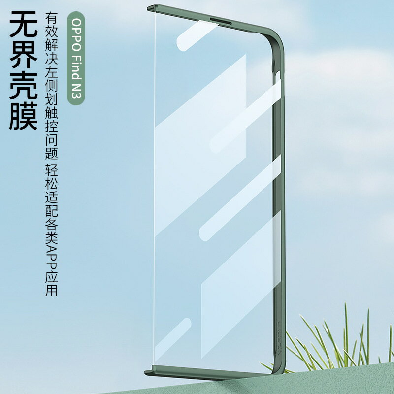 【喜挖】適用findn3保護套防摔oppo find n3手機一加open折疊螢幕無界手機殼