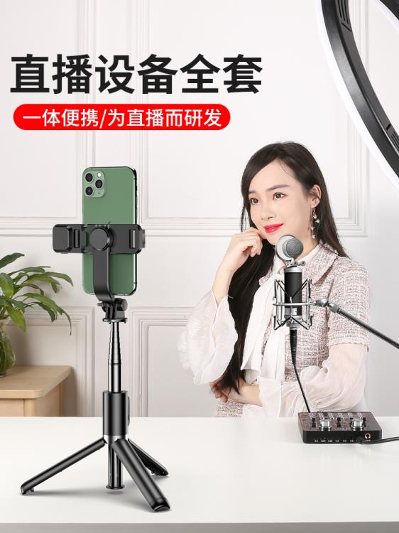 【變態穩固.vlog拍攝】自拍神器手機桌面支架三腳架直播萬能懶人通用桿支支撐架 【9折特惠】