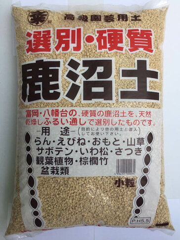 日本硬質鹿沼土適合多肉植物土壤改良酸性植物高級園藝用土大包裝 小粒 綠野春風百貨場直營店 樂天市場rakuten 日本硬質鹿沼土適合多肉植物土壤改良酸性植物高級園藝用土大包裝 小粒 綠野春風百貨場直營店 樂天市場rakuten