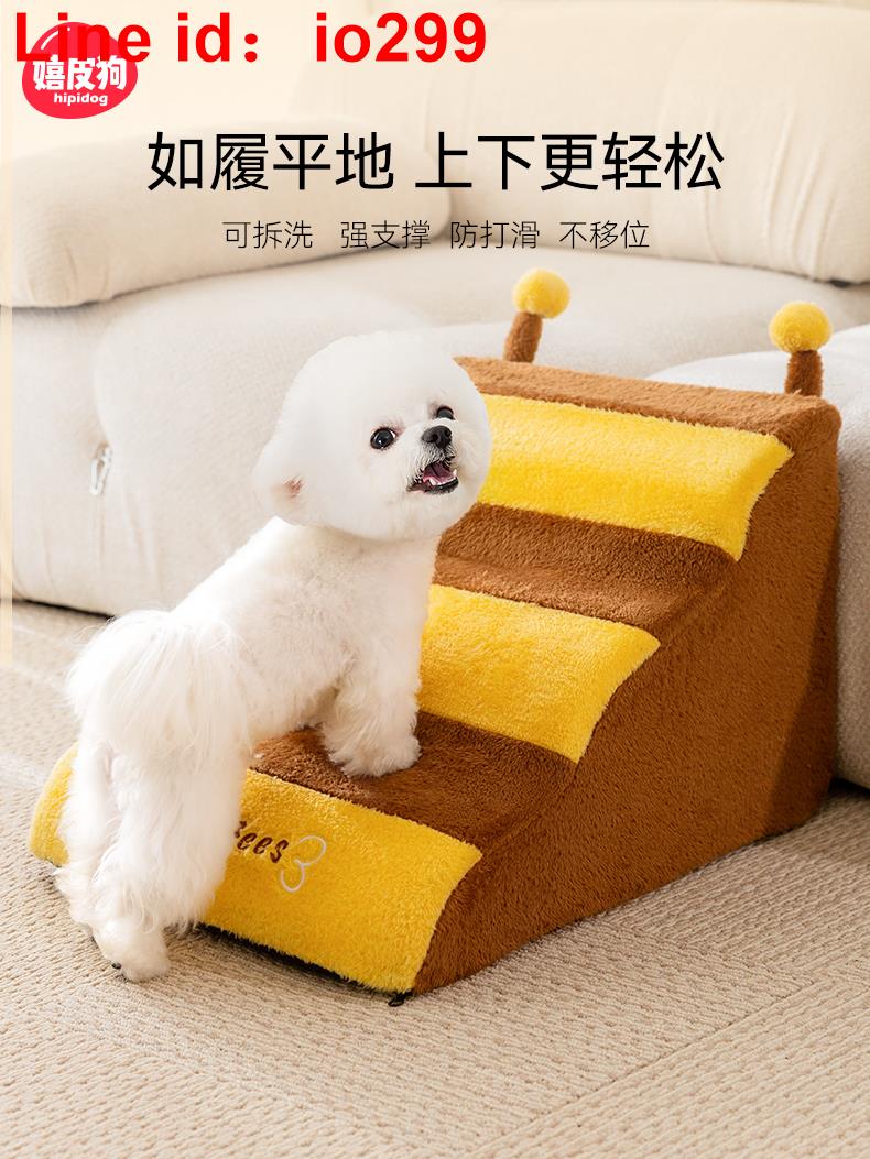 寵物樓梯狗狗上床臺階防滑斜坡爬梯可拆洗梯子小狗老年犬床邊沙發