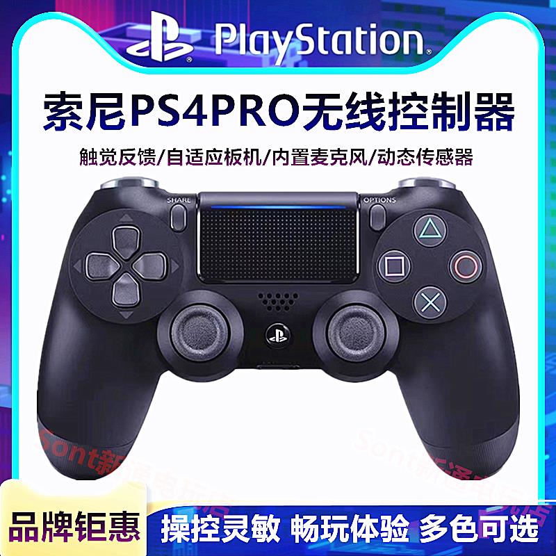 {可刷卡 打統編}全新索尼PS4遊戲手柄原裝正品ios無線藍芽控制器PlayStation4手柄