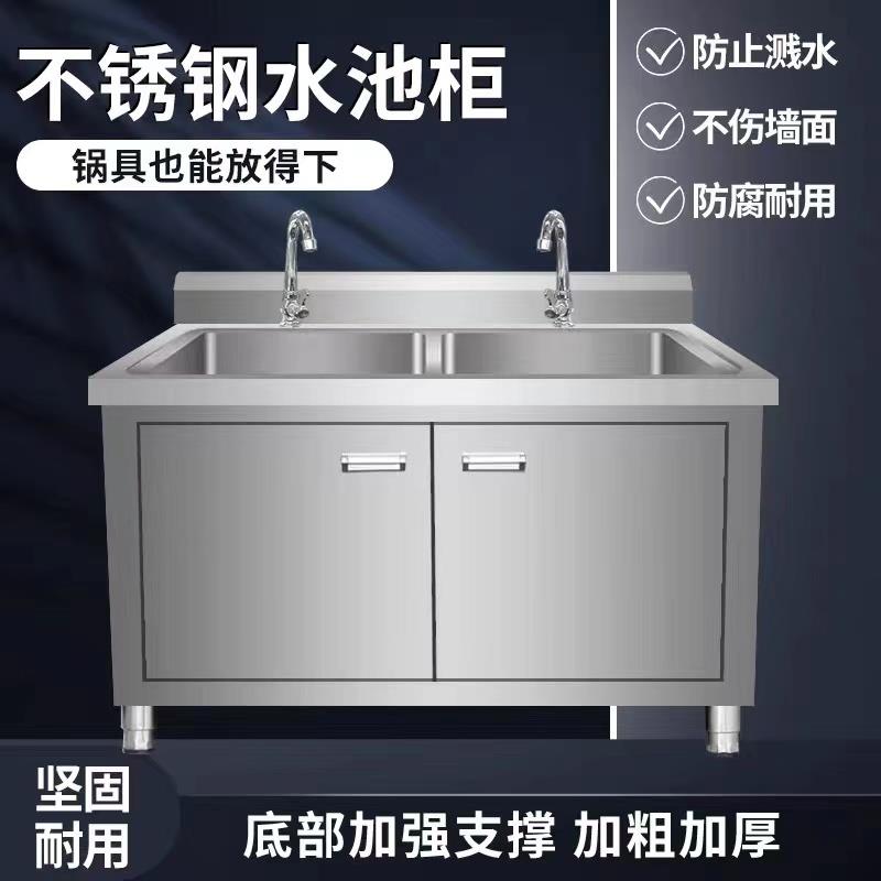 免運 不銹鋼洗菜盆商用一體加厚水槽廚房櫥櫃洗菜櫃式家用洗碗洗菜池 可開立發票
