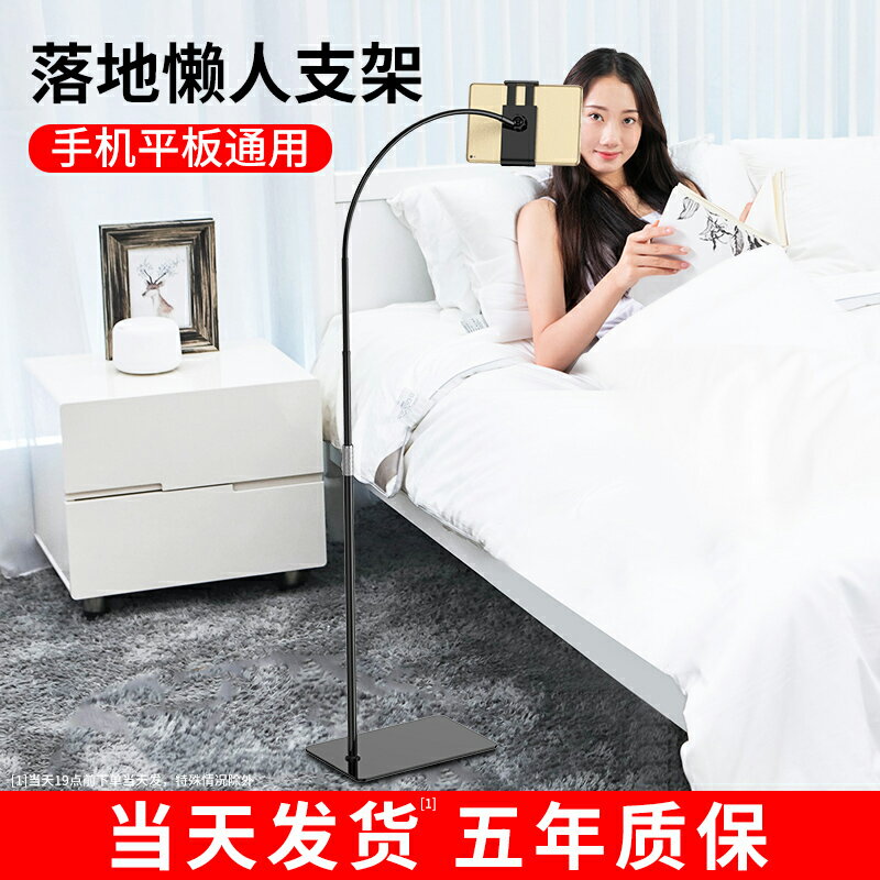 手機支架萬能通用手機架ipad平板電腦床頭落地式家用懶人支撐架床上用pad桌面直播神器多功能拍抖音視頻架子