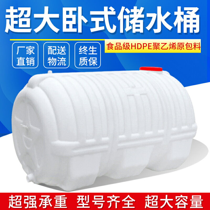 加厚塑膠水箱大容量臥式長方形帶蓋塑料桶蓄水桶家用儲水桶食品級