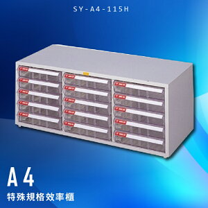 【台灣製造】大富 SY-A4-115H A4特殊規格效率櫃 組合櫃 置物櫃 多功能收納櫃