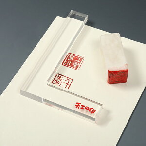 透明有機玻璃T型 L型印規 鈐印定位印櫸印矩 篆刻用 方便器具器材