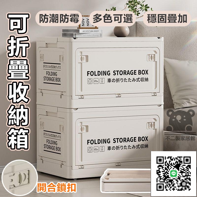 【免運】置物盒 大容量箱 整理盒 折疊收納箱 儲物箱 家用收納箱 收納櫃 置物櫃 戶外露營箱 床頭收