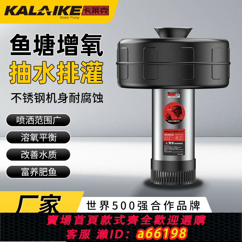 【臺灣公司 可開發票】魚塘增氧機220V大功率全自動迴圈增氧水泵魚塘專用排水灌溉抽水機