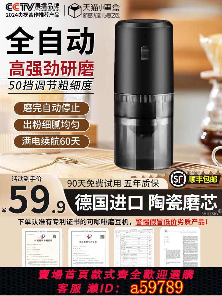 【臺灣公司 可打統編】電動磨豆機家用小型咖啡研磨機新款行動式手搖咖啡豆全自動研磨器