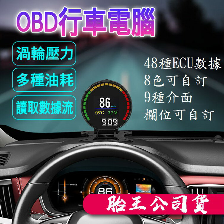 (全車ECU數據)HUD 抬頭顯示器(行車電腦型)  TKP15