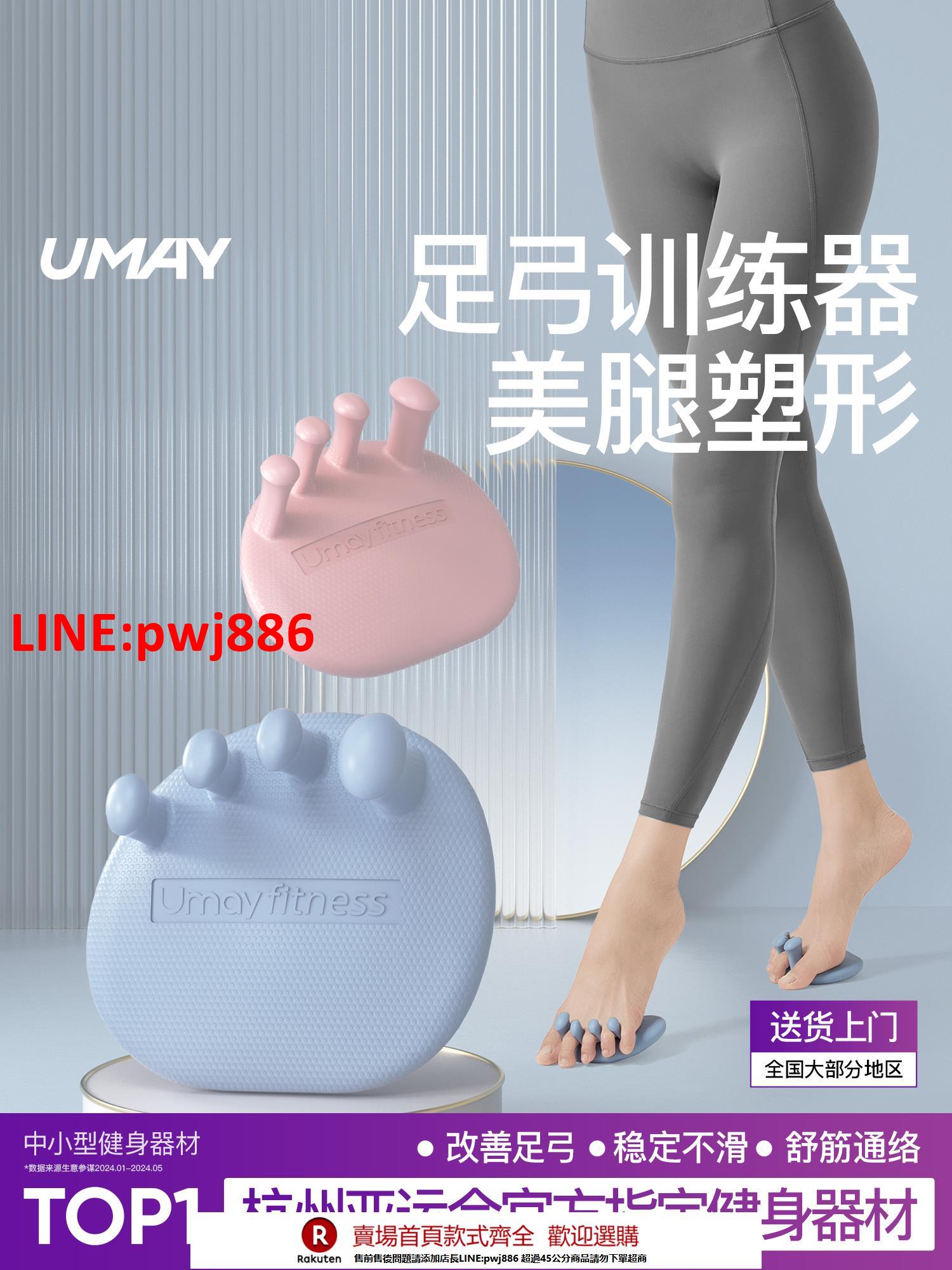 【臺灣公司 優質服務】足弓訓練器矯正腳趾練足足底鍛煉扁平足足弓塌陷拇指外翻美腿神器【注意！下單滿500出貨】