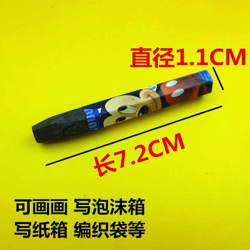 油畫棒 蠟筆 油畫筆 繪畫筆水產泡沫箱專用蠟筆紙皮箱編織袋黑色紅色油畫棒木材記號筆【MJ23678】