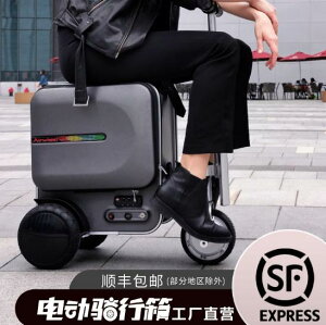 【兩年保固】電動旅行箱行李箱騎行代步車可坐大人可以騎行的拉桿箱智能登機