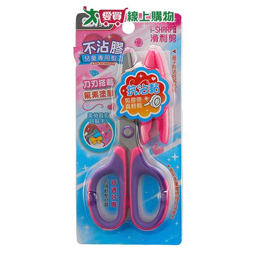 SDI 不沾膠兒童剪刀/0919C(混色) 剪刀 文具 【愛買】