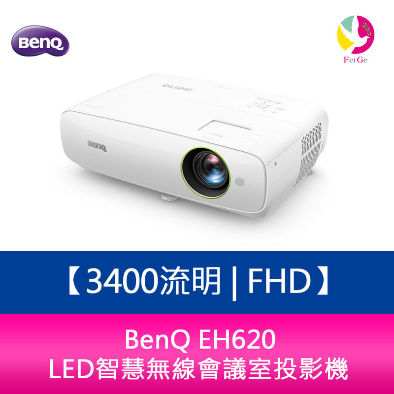 分期0利率 BenQ EH620 3400流明FHD LED智慧無線會議室投影機 原廠3年保固【APP下單4%點數回饋】