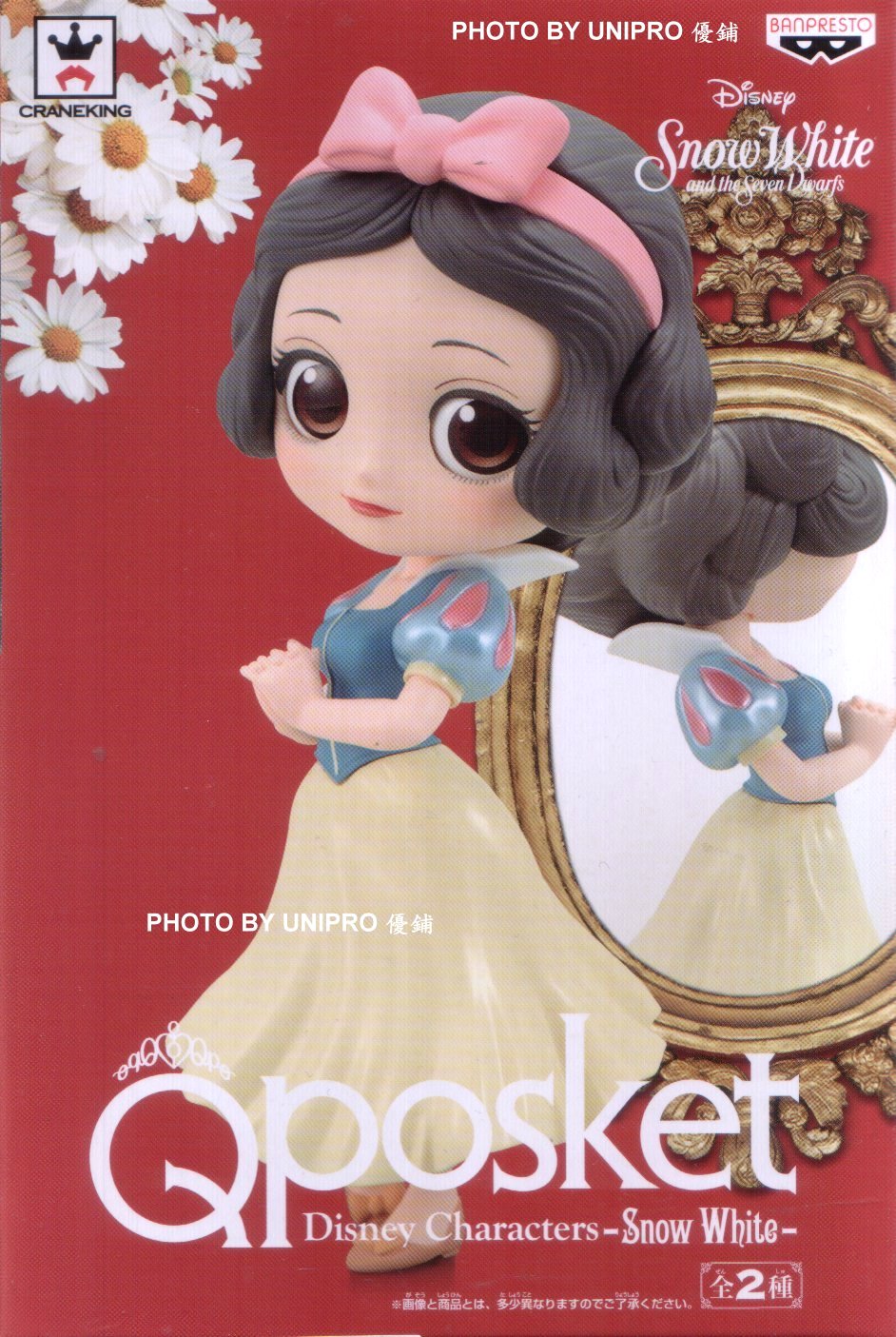 台灣代理版 Q Posket 白雪公主 單售B款 迪士尼 Qposket Disney Characters －Snow White－ 公仔