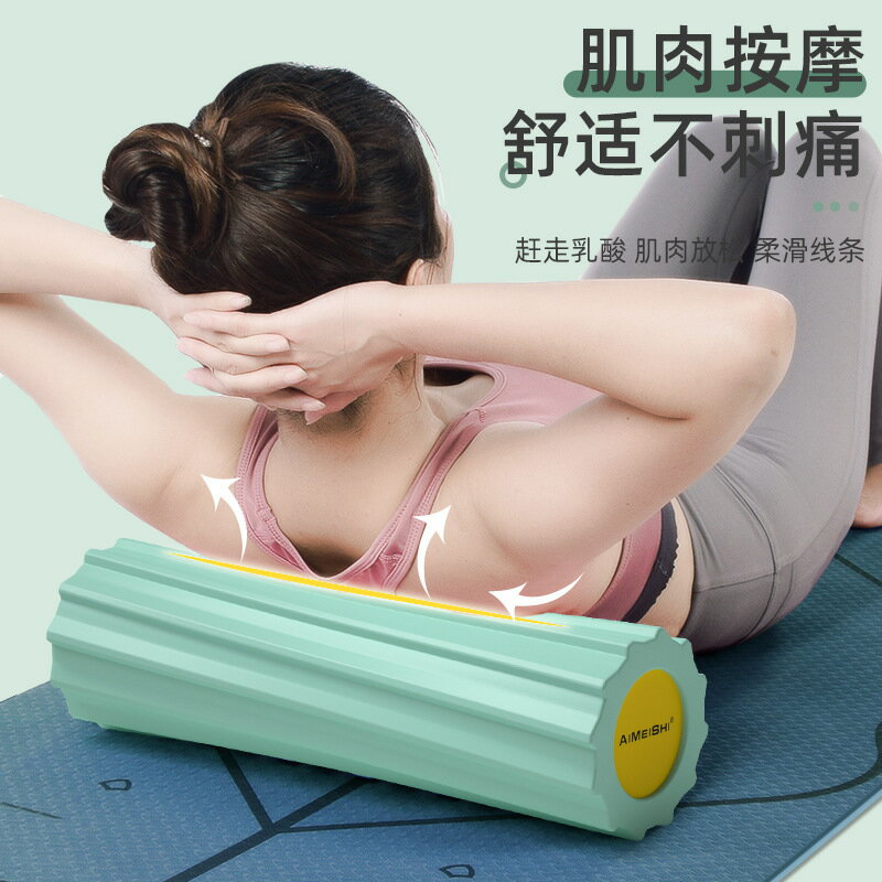 新款EVA泡沫軸瑜伽柱 健身按摩棒 肌肉放松器 實心瑜珈棒 滾軸棒 肌肉按摩棒 瑜珈滾筒 2