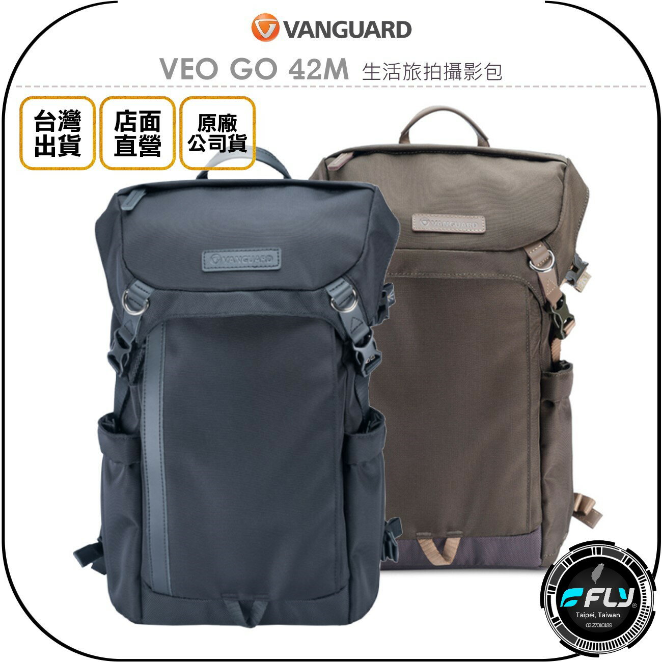 《飛翔無線3C》VANGUARD 精嘉 VEO GO 42M 生活旅拍攝影包◉公司貨◉雙肩後背包◉單眼相機包