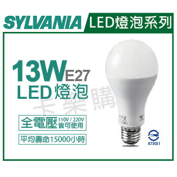 SYLVANIA喜萬年 65399TW LED 13W 4000K 自然光 E27 全電壓 球泡燈 _ SY520021