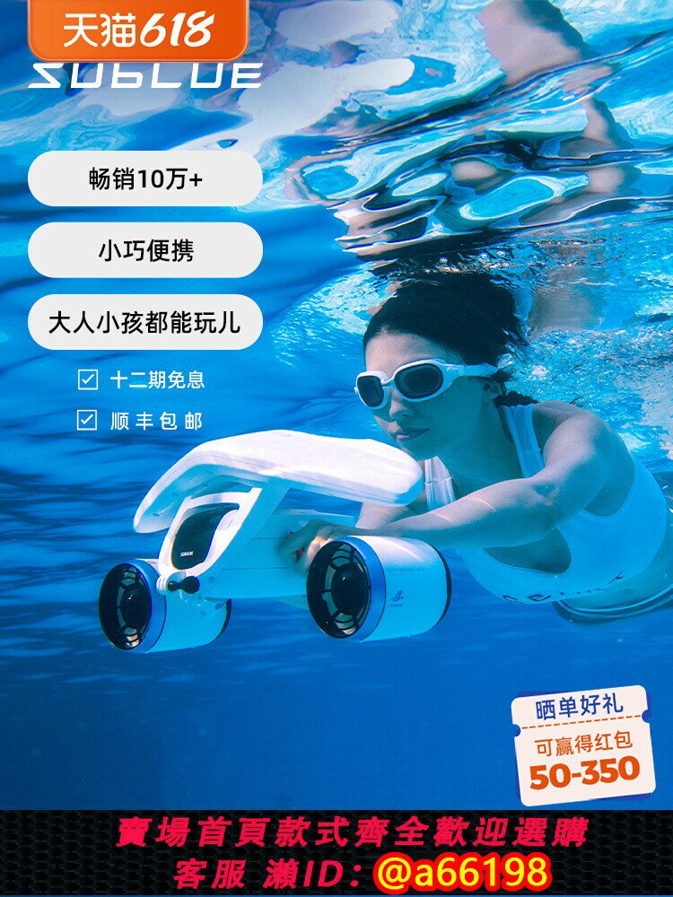 【臺灣公司 可開發票】Sublue深之藍Mix2025水下推進器無刷電機手持電動飛行器游泳潛水