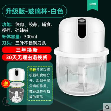 廚房用品~蒜泥神器電動攪蒜器絞蒜蓉壓蒜末自動粉碎家用拉蒜大蒜搗碎打蒜器 雙11全館免運