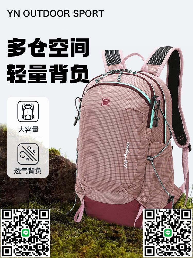 戶外輕便旅行揹包運動短途輕量化登山包20升徒步爬山休閑雙肩包女-淘淘屋