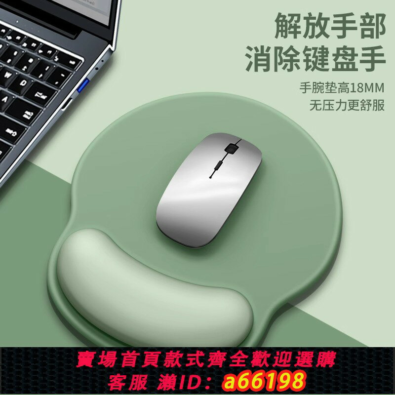 【臺灣公司 可開發票】滑鼠墊記憶棉小號護手腕託女生辦公電腦滑鼠墊子防滑男家用可定製