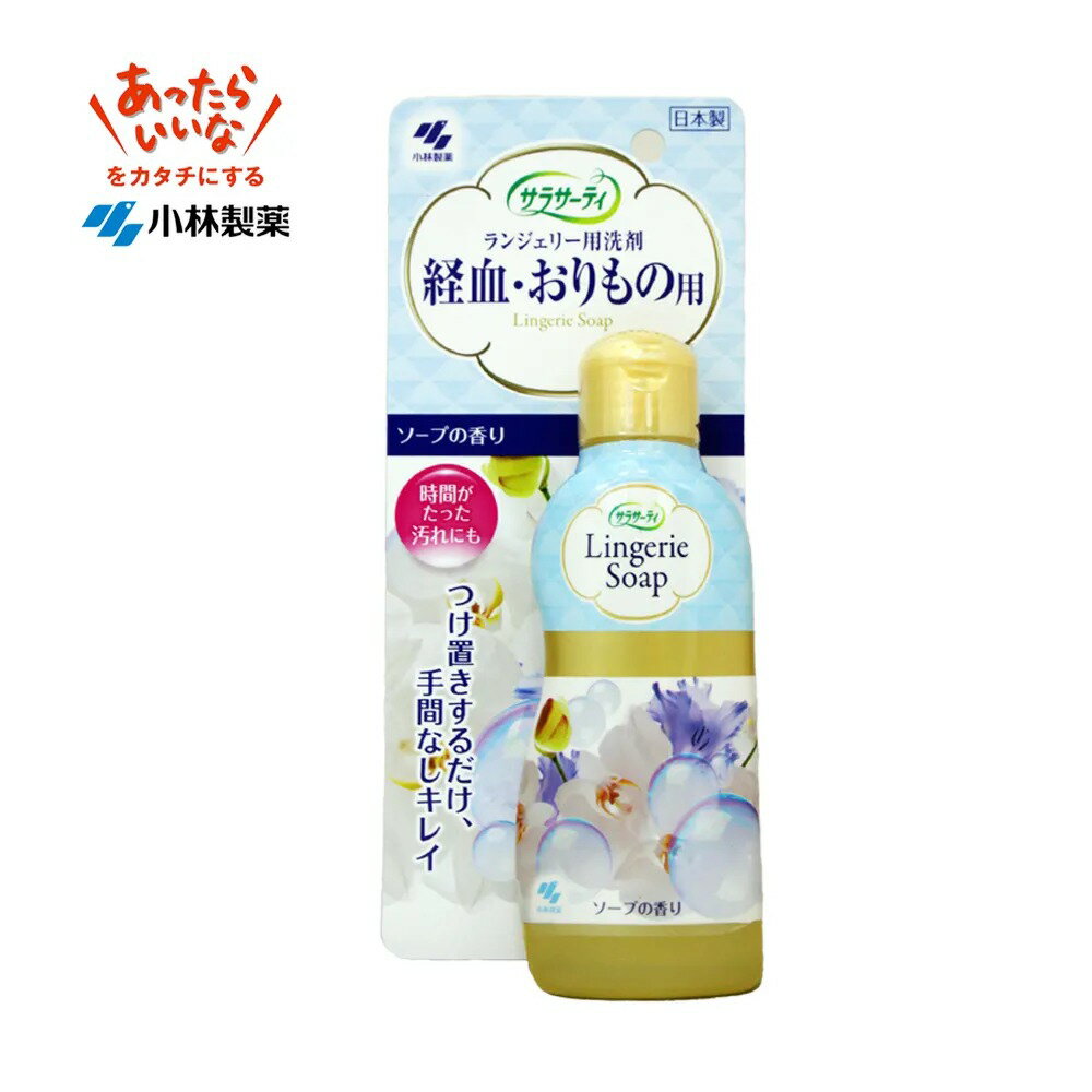 小林製藥 生理期專用洗滌劑 120ml【299免運領券再享折扣】