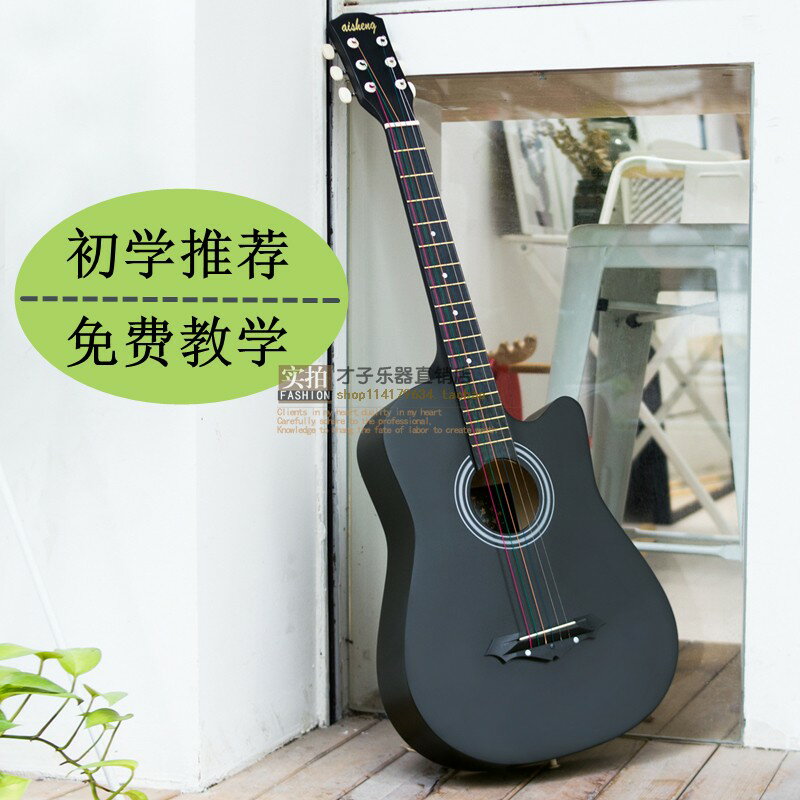 吉他 正品電箱民謠木吉他38寸41寸初學者男女學生用練習琴樂器新手入門 交換禮物