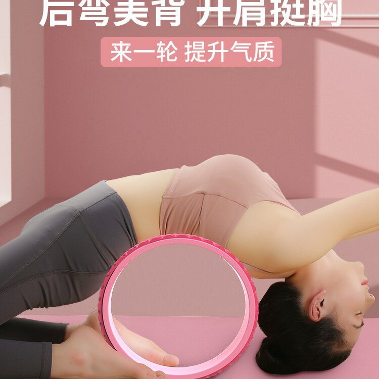 樂善瑜伽輪開背瑜伽器材初學者瑜伽圈環後彎按摩滾筒拉神升器普拉