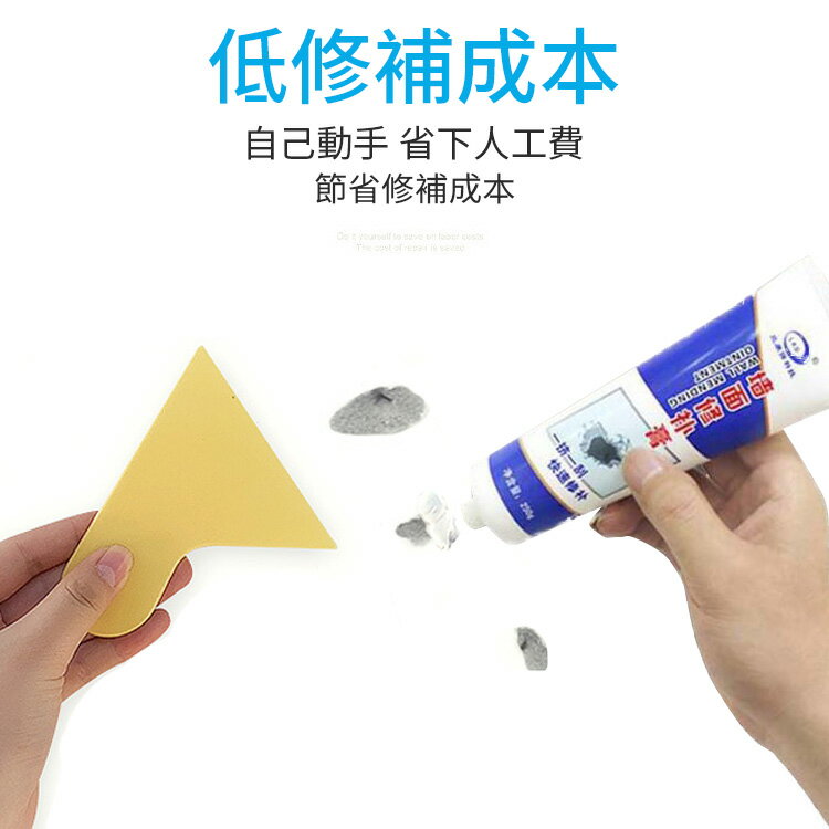 牆面修補膏 快速修補 補牆膏 補牆壁 修補劑  牆面修補劑 打孔洞眼補牆膏 補牆漆 裂痕膏 填縫劑 牆壁修補 壁面修補膏 【A6011】 3