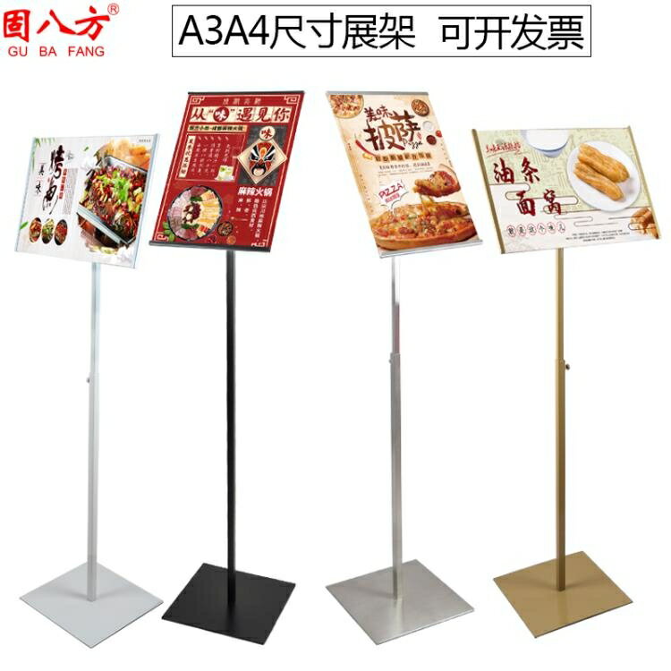 樂天精選~商場指示牌立式a3廣告立牌A4廣告架落地POP水牌展示架海報架子- 雙11全館免運