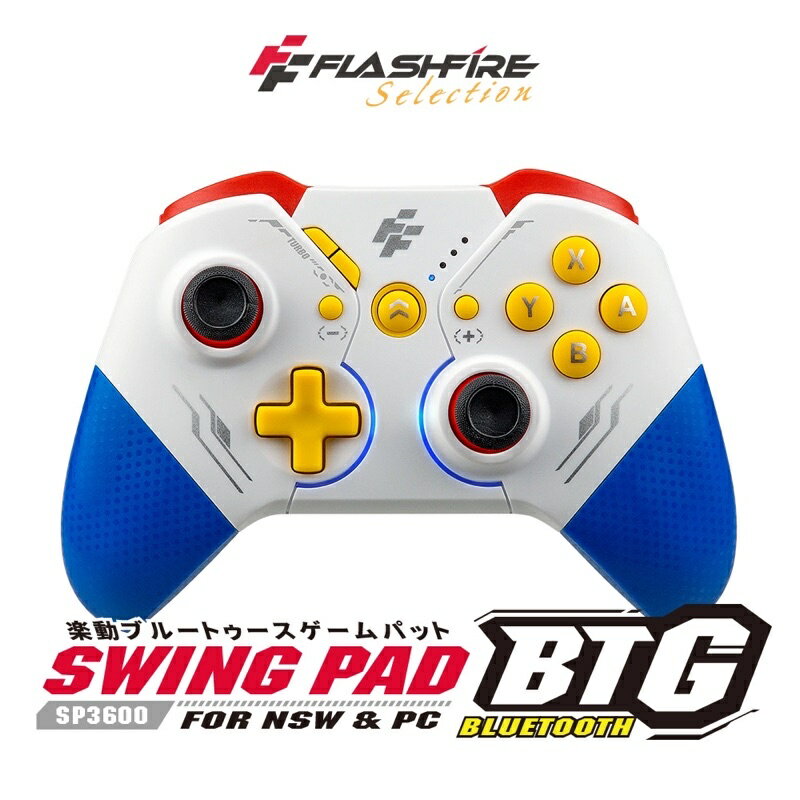 強強滾-FlashFire BTG Switch專用藍芽無線喚醒震動手把