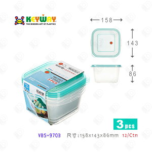 VBS-9703易廚樂(3入方)保鮮盒/便當盒/MIT/排氣/醃製/堆疊/收納/節省/台灣製造