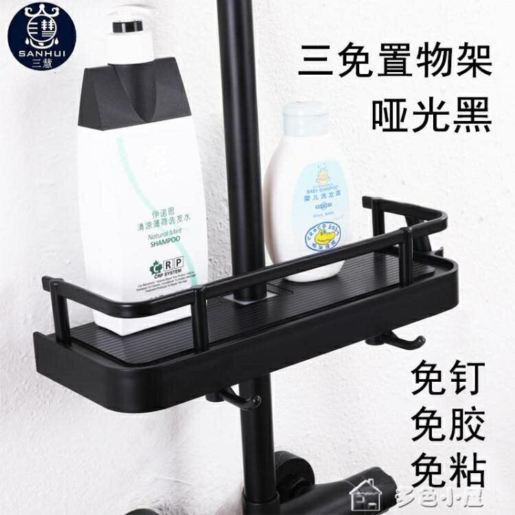 花灑置物架廁所浴室掛鉤收納盒沖涼房收納託盤洗澡間淋浴桿花灑置物架免釘 【快速出貨】