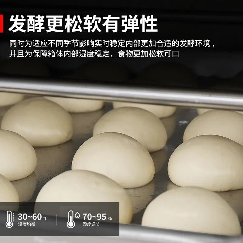 【台灣公司保固】締特發酵箱商用噴霧醒發箱面包卡通包饅頭發酵機全不銹鋼發面機 2