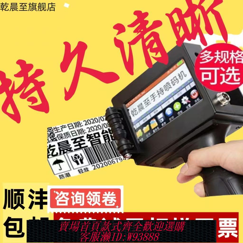 打碼機 【2.7萬人好評】打碼機打生產日期 自動工業手持噴碼機 全自動智慧噴碼機手持小型