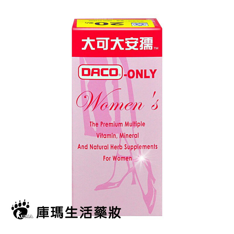 大可大安孺 女性專用 90粒裝【庫瑪生活藥妝】
