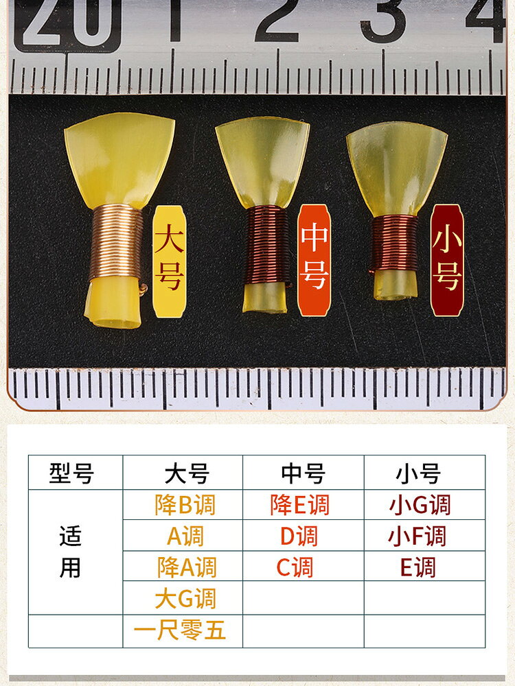 玄鶴嗩吶哨片免修哨子專業演奏級塑料叫子嘴子樂器配件好吹省力 1