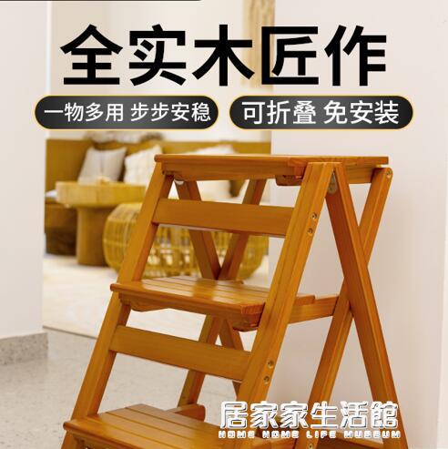 卡鐵爾實木梯凳家用折疊梯子凳子兩用多功能三步登高臺階凳樓梯椅【開春特惠】