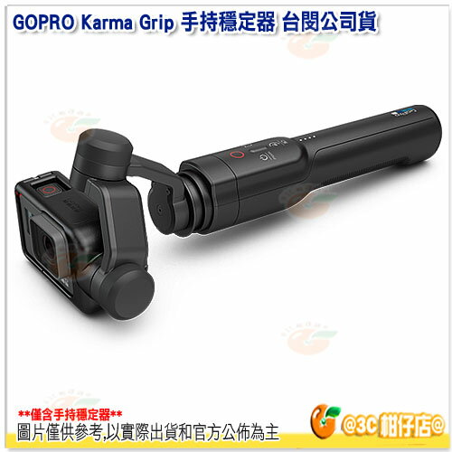 GOPRO Karma Grip 手持穩定器 台閔公司貨 三軸穩定器 HERO5